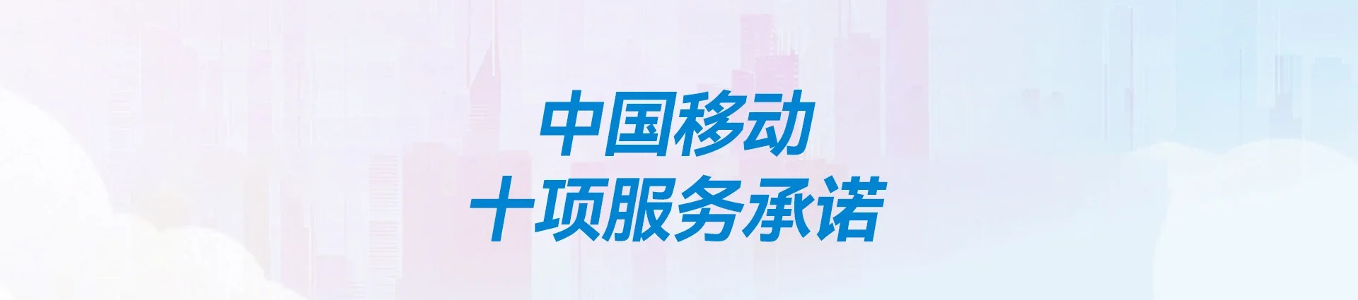 平鲁区移动宽带